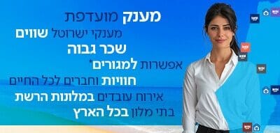 עבודה מועדפת בים המלח