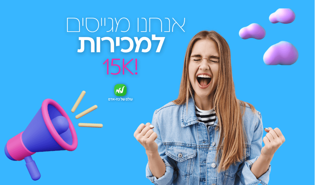 עבודה במכירות לחיילים משוחררים