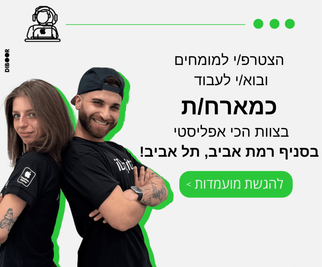 עבודה בidigital