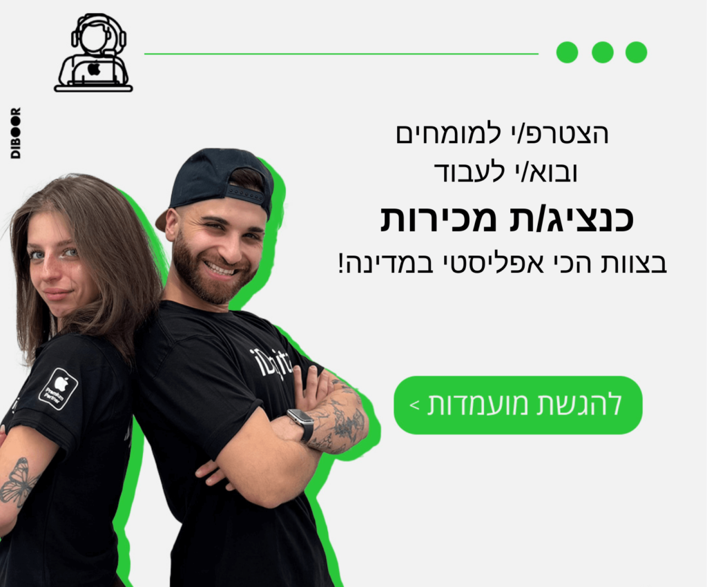 נציג מכירות ב idigital