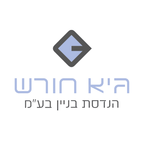 דרושים גיא חורש הנדסת בנין בע״מ