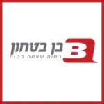 עבודות אבטחה לחיילים משוחררים