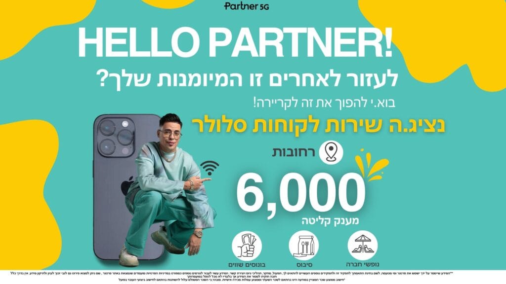 דרושים משרות שירות לקוחות