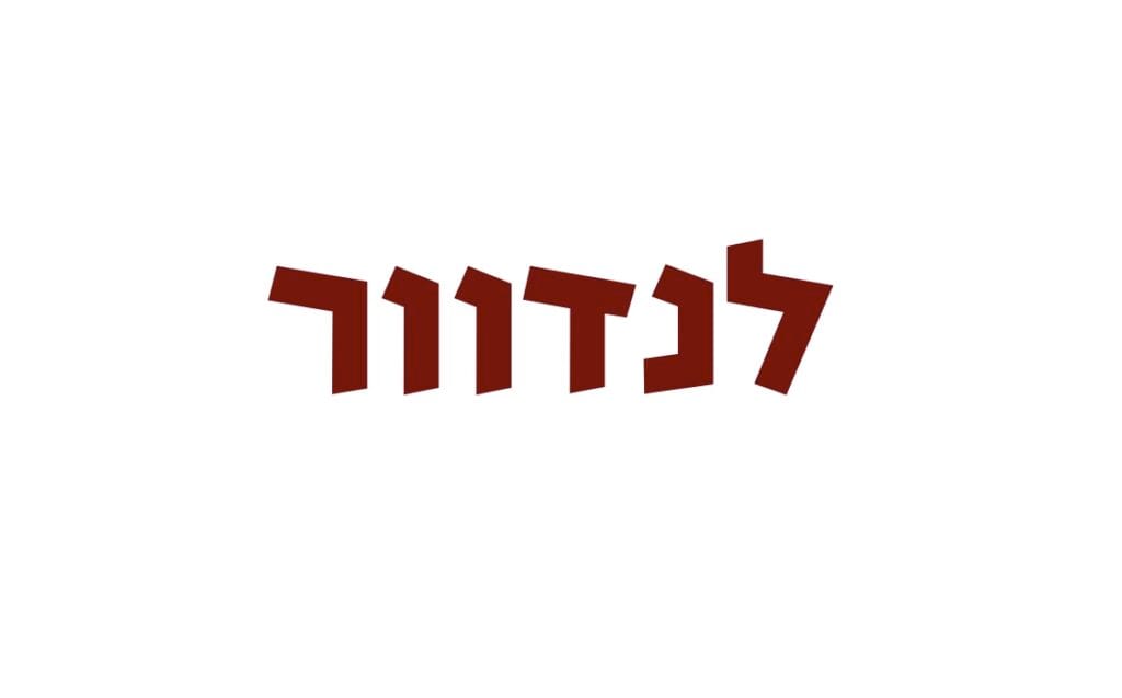 עבודה בשדה תעופה - דרושים בלנדוור נתב״ג