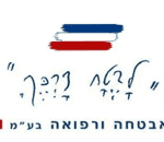 דרושים: אבטחת טיולים לבטח דרכך