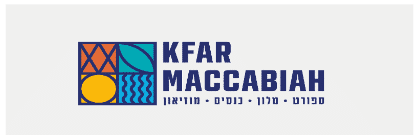 דרושים לכפר המכביה