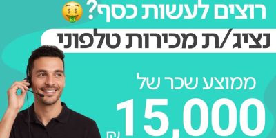 דרושים 15000
