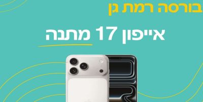 עבודה בפרטנר