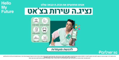 דרושים שירות לקוחות בוואטסאפ