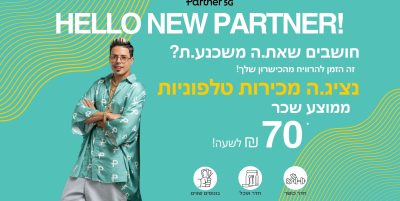 משרות 70 לשעה