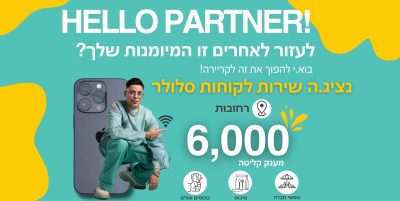 דרושים משרות שירות לקוחות