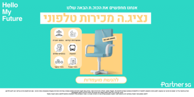 משרות 70 לשעה