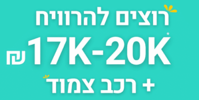 פרטנר סוכן שטח