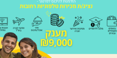 רחובות פרטנר