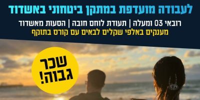 שברון-דרום