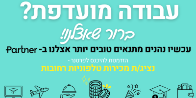 תקשורים-1080X1080-46