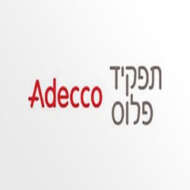 קרן אדקו הנהלה ומשאבי אנוש
